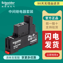 Schneider interface relay RSB1A120BD DC24V 2 open 2 closed RSB1A160BD AC230V