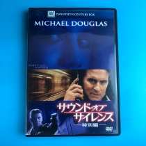 Original silent life Dont Say a Word DVD Inwords