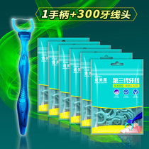 Toothline third generation dental floss Rod ultra-fine thin line dental floss Rod thin line dental floss head dental floss holder 1 300