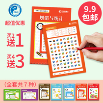 Childrens concentration attention training artifact elimination and statistical graphics elimination concentration learning ability