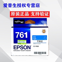 (Tmall original store)Epson T761 ink cartridge Epson P608 ink cartridge T7611-T7612-T7614-T7619 complete set of 9