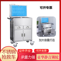 Aizuo 304 stainless steel emergency vehicle Rescue vehicle clamshell drug cart Hospital multi-function anesthesia vehicle ABS