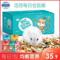 Daily rat food staple food golden silk bear feed food freeze-dried meat and vegetables fruit self-feeding meal package snacks 30 packs