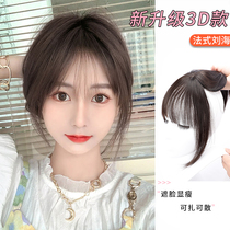  3d French air bangs wig film female head cover white hair natural forehead hairline patch replacement fake bangs summer