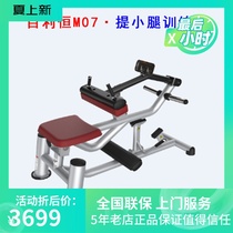 Bailiheng M07 calf trainer gym comprehensive strength training fitness equipment calf trainer