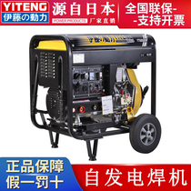 Gasoline Diesel Spontaneous Welding Machine Ito Power YT6800EW YT300EW YT280A