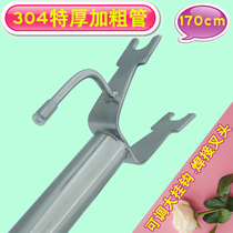 Ge Wei 170cm thick thick welded 304 stainless steel clothes fork support clothes pole Charge clothes pole extra long 1 70 meters