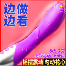 Shock masturbation adult sex toys heating utensils female sex tools self-defense masturbation masturbation stick insert