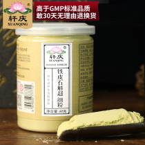 Xuanqing Dendrobium Dendrobium maple bucket powder 60g Yunnan Dendrobium dendrobium fresh strips dried strips hit ultrafine powder jj