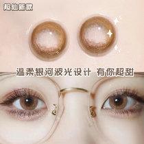 Eva Aimei pupil half a year throw size diameter Brown natural big name contact lens official website year throw 0JY