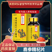 Nanjing Tongrentang Biotechnology Deer ginseng Jingqi Tablet Official Deer Whip Flaplet Male Ginseng nn