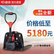 Hangzhou Middle Force Forklift Full Electric Forklift Lithium Battery Carrying car 1 ton 2 ton Small battery Forklift Ground Bull Hang Fork