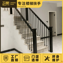Chongqing Zhenggao Stair handrail Wrought iron solid wood Simple modern light luxury Indoor household bay window Balcony Stair fence