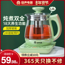 Rongsheng health pot office small full-automatic glass electric heating water boiling tea maker multifunctional household flower teapot