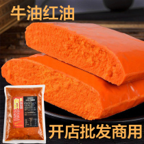 Butter red oil commercial shop authentic Sichuan spicy market hot pot bottom material no slag old oil wholesale maoso