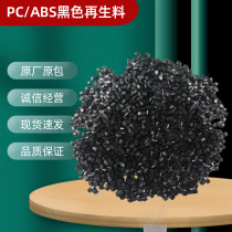 PC ABS recycled material Black color environmental protection injection grade flame retardant V0 high temperature power adapter alloy plastic