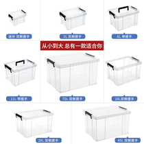 Storage box Plastic storage box Household finishing box Small clothes box with lid Toy covered transparent storage box