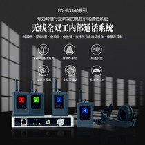 NAYA NAYA NAYA BS-340 full duplex stage lighting intercom system Wireless Guide call system