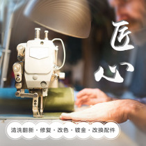 Luxury bag repair lv maintenance cleaning care wear refurbishment hardware remodeling recolor belt leather jacket