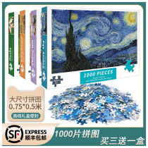one thousand one thousand pieces 1000 pieces puzzle children puzzle adult decompression male girl cartoon cartoon high difficulty 6 years old