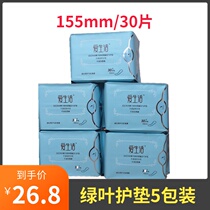Green leaf love life pad 30 negative ion sanitary napkin 5 pack combination soft cotton dry box