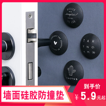 Door handle anti-collision pad refrigerator door silicone door lock anti-collision sticker household bedside anti-bump patch mute protection pad