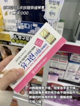 Korean pharmacy yougreen cracked hand cream Cracked feet moisturizing moisturizing chapped chapped cracked feet and hands