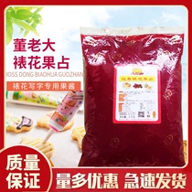 Dong Boss framed red fruits made up of red plum fruits as 3 1000gr original framed flowers and write special jam baking raw materials