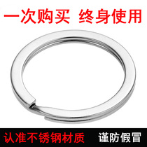 Key ring ring Iron ring circle Stainless steel key ring Mens and womens pendant key chain diy accessories car keychain