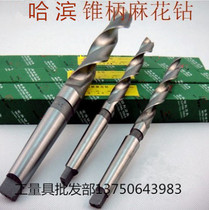 Harbin zhui zuan cutters with taper shank twist drill 64 65 67 69 70 71 72 73 74 75 86mm