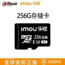 Dahualo Orange Monitor special memory card video surveillance TF card 32 64G128G256G high speed SD card