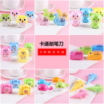 Pencil sharpener manual childrens small small cute cartoon shape pencil sharpener for primary school students reward practical stationery