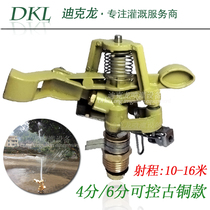 4 points 6 points DN20 alloy adjustable automatic rotating rocker arm agricultural lawn grassland landscaping spray irrigation