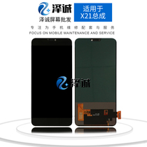 Zecheng screen is suitable for vi X21 screen assembly X21 X21I mobile phone internal and external display integrated screen