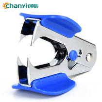  Chuangyi Nail clipper Universal 12#Standard staples Office stationery supplies Nail puller Stapler Needle picker