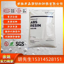 ABS Taiwan Chimei PA-727 electroplating grade impact resistance thermal stability raw material absPA-727 plastic raw material