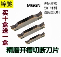 CNC grooving blade Cutting blade MGGN outer groove knife End groove knife CNC turning knife groove blade