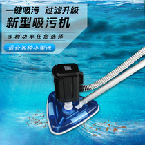 Fish pond suction machine bottom cleaning fecal artifact swimming pool underwater cleaning cleaning dust filtering equipment small
