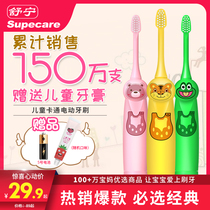(Gift brush head toothpaste) Shuning childrens electric toothbrush non-rechargeable cartoon automatic soft hair 2-12 years old