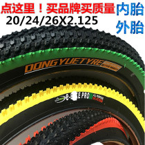 20 24 26*1 95 2 125 inch bicycle mountain bike tire wear-resistant puncture-proof outer tire beauty mouth 32L inner tube