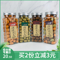 Xiaozhige peanut fish skin peanuts 260g*4 cans Seaweed flavor sauce original flavor colorful comprehensive peanut net red snack