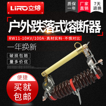 Outdoor switch 10KV dropout fuse RW11-12 200A Lingke switch transformer fuse holder