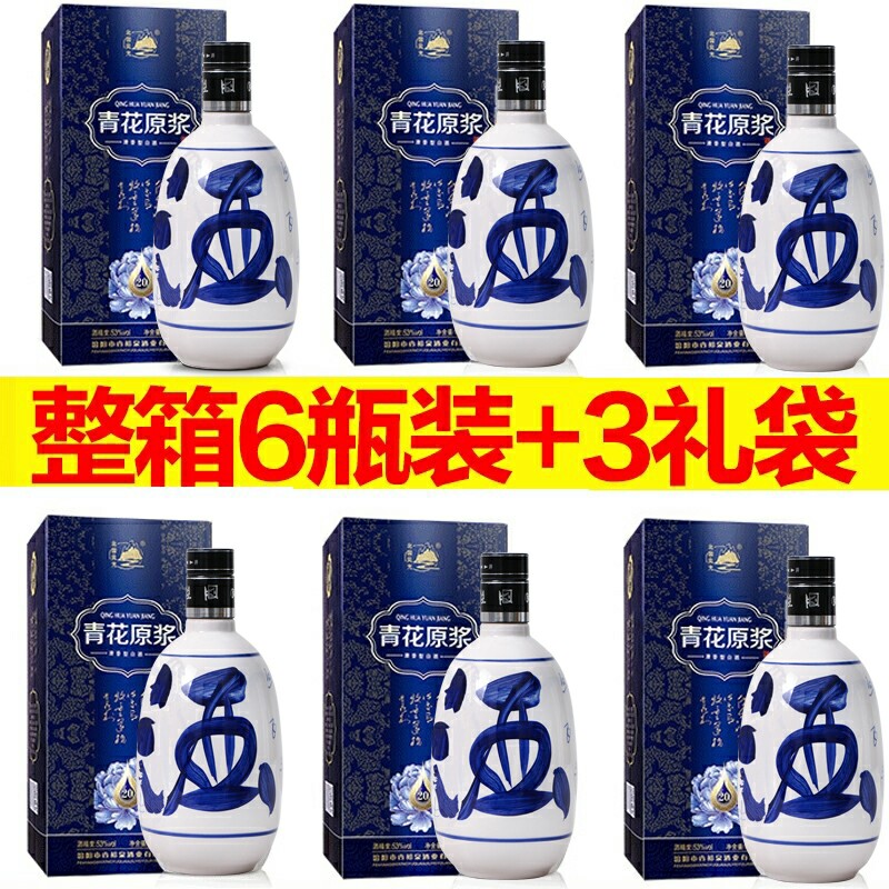 青花瓷酒53度-青花瓷酒53度促销价格、青花瓷酒53度品牌- 淘宝