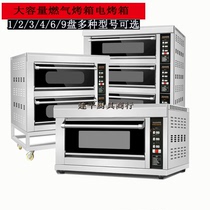 Commercial large one-layer baking oven Two-layer four-plate large-capacity three-layer six-plate sweet potato roast duck pizza electric oven