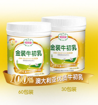 cong you jian 30 grams of bovine colostrum powder