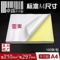 Standard 21CM * 29 7CM A4 blank high-viscosity subsurface mastle sticker printing paper