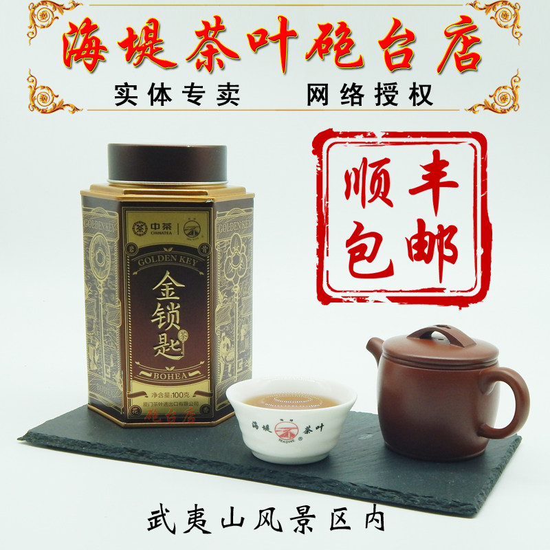  52 90 New Zhongliang Zhongcha Brand Haidi Tea Battery Shop Specialty 