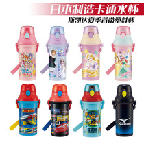 Japan-made Skeda childrens water glasses Summer mens plastic cup students Kettle Women Kindergarten Cups 480ml