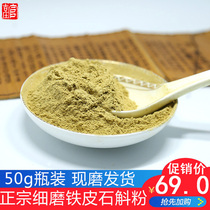 Yanslut Mountain Four years Dendrobium Candidum Powder Non 500g Tin Now Grinding 50g Pure Pink Broken Wall Raw Tea Self-Beating
