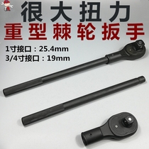 1 inch heavy duty ratchet wrench socket large torque quick wrench one inch 25mm tool 3 4 two-way Allegro 19mm